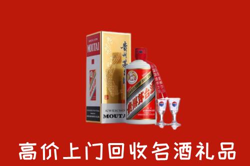 潍坊临朐县回收茅台酒