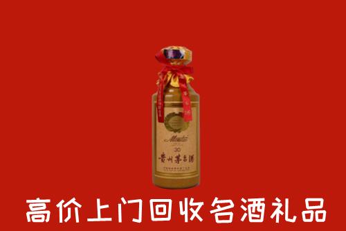 高价求购：潍坊临朐县回收30年茅台酒