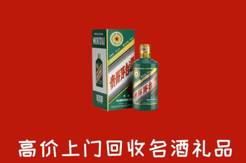 潍坊临朐县回收五星茅台酒