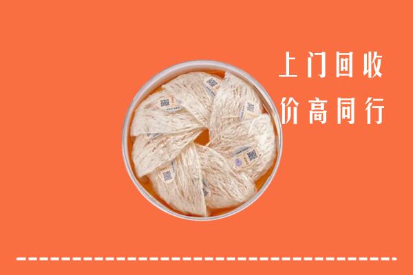 高价求购：潍坊临朐县回收燕窝