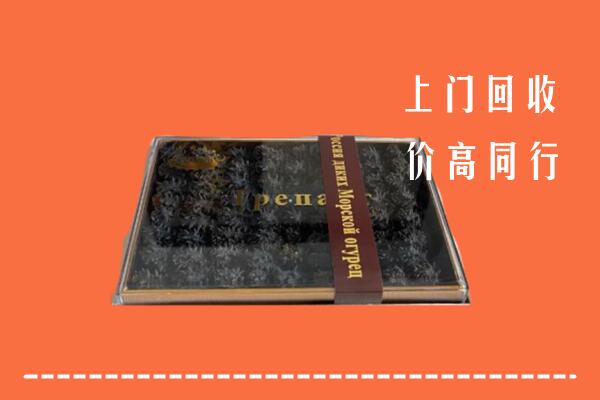 潍坊临朐县回收礼盒海参