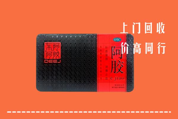 潍坊临朐县回收阿胶